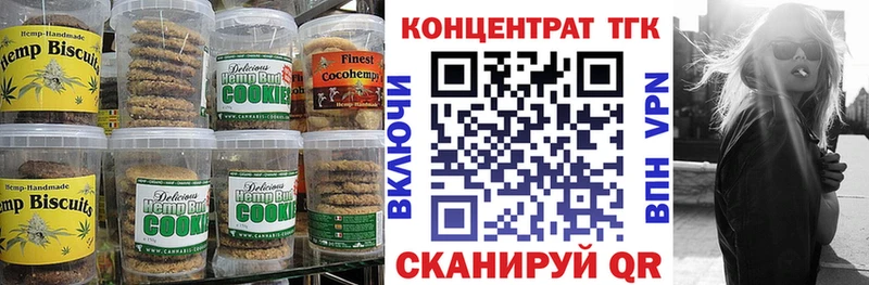 Еда ТГК марихуана  Купить  Сланцы 