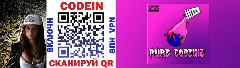 Кодеиновый сироп Lean напиток Lean (лин)  Купить  Сланцы 