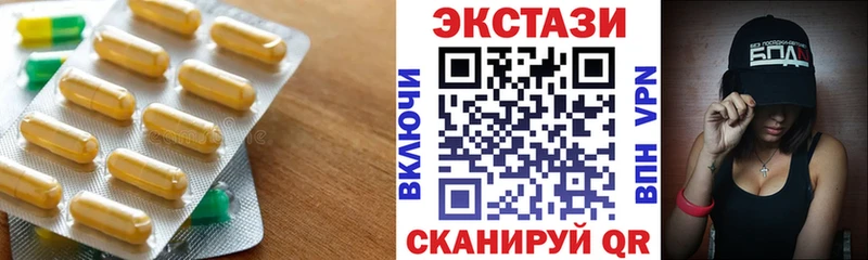 ЭКСТАЗИ круглые  Купить  Сланцы 
