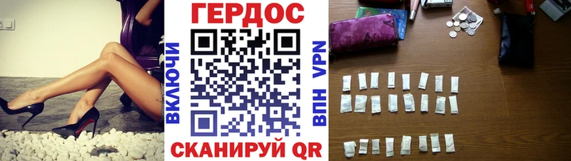 Героин VHQ  Купить где  Сланцы 