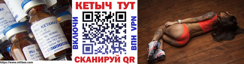 Купить закладки  Сланцы  Кетамин VHQ 