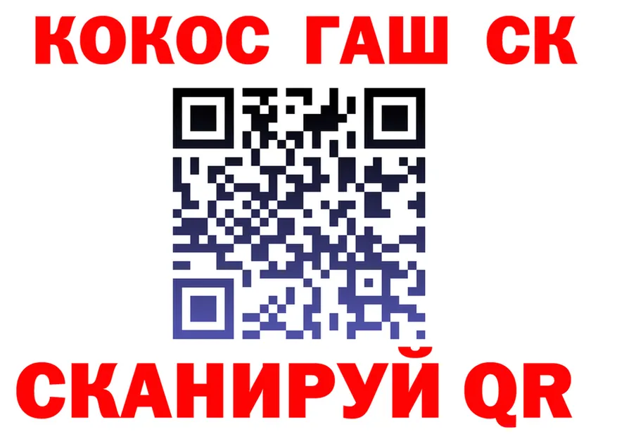 COCAIN VHQ вход дарк нет OMG Сланцы