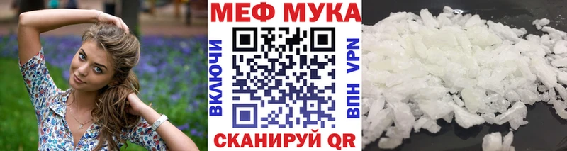 МЕФ кристаллы  Купить закладки  Сланцы 