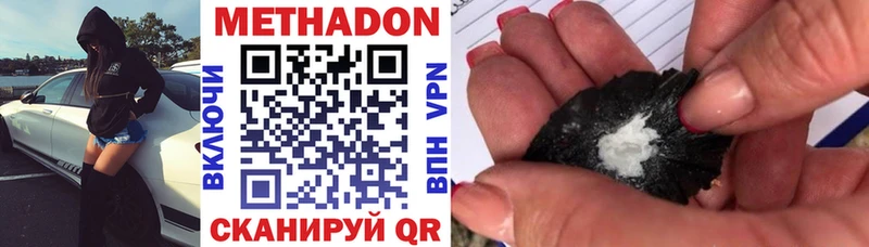 Метадон кристалл  Купить где  Сланцы 
